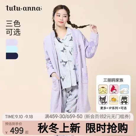 tutuanna秋冬家居服睡衣女超柔毛毛纱三丽鸥家族刺绣前扣睡袍女图片