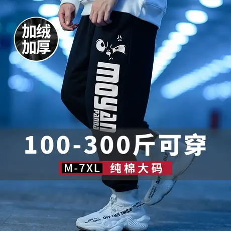 加肥加大码九分裤子字母印花肥佬胖子束脚裤男休闲卫裤加绒春秋款图片