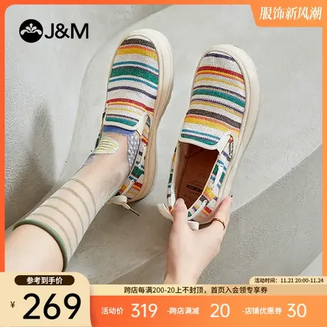 jm快乐玛丽2024春夏新款乐福鞋女百搭休闲懒人一脚蹬厚底时尚单鞋商品大图