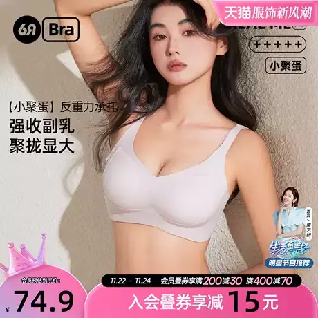 6RBI小聚蛋内衣女收副乳小胸聚拢防下垂胸罩无痕软支撑舒适感文胸商品大图