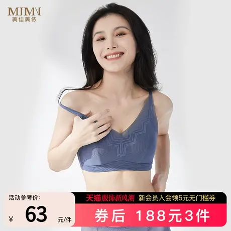 美佳美侬薄款内衣女大胸显小胸深V性感聚拢文胸收副乳防下垂胸罩商品大图