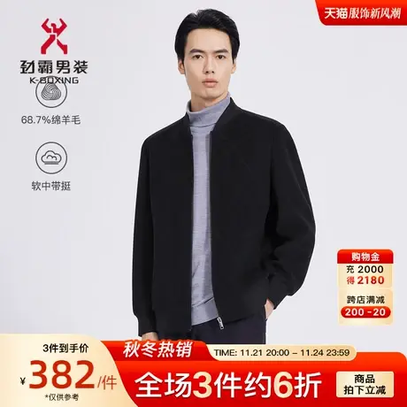 【绵羊毛】劲霸男装男士茄克秋冬季新款外套棒球领帅气毛呢夹克商品大图