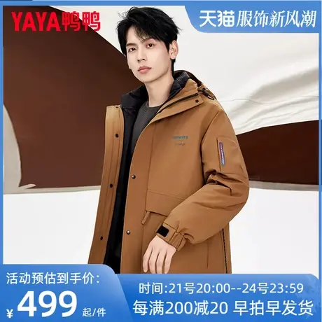 【周翊然同款】鸭鸭羽绒服男鹅绒款冬季冲锋外套一衣三穿防寒服Y图片