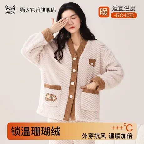猫人珊瑚绒睡衣女秋款加厚2024新款冬季天法兰绒可外穿家居服套装商品大图