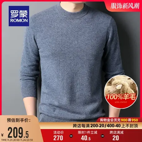 【纯羊毛】罗蒙男士时尚休闲圆领针织衫2023秋冬保暖羊毛衫毛衣男商品大图