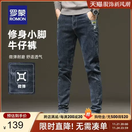 罗蒙休闲牛仔裤男士中青年2024春季新款长裤子直筒修身弹力小脚裤商品大图