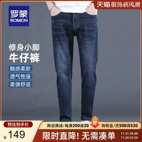 罗蒙男士时尚牛仔裤2023新款简约弹力舒适修身经典百搭简约长裤男商品大图