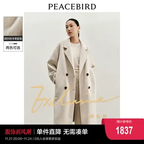 太平鸟大师系列阿尔巴卡羊驼毛双面呢极简廓形大衣女茧型2023奥莱图片