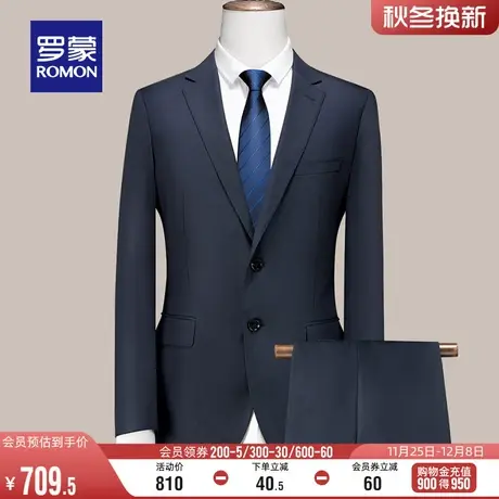 罗蒙男士商务休闲西装两件套中青年新郎结婚百搭纯色职业西服套装商品大图
