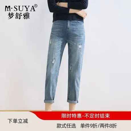 梦舒雅萝卜牛仔裤女春秋新款高腰显瘦宽松直筒破洞休闲九分哈伦裤图片