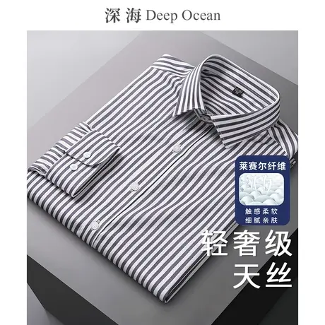 2023秋季新款条纹衬衫男长袖修身轻奢天丝潮流商务休闲男士衬衣寸商品大图