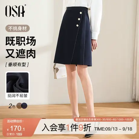OSA欧莎秋装2023年不规则下摆半身裙女中长款OL职业高腰显瘦a字裙图片