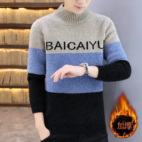男士冬季毛衣半高领冬装线衣打底衫修身加厚中领高初中学生针织衫图片