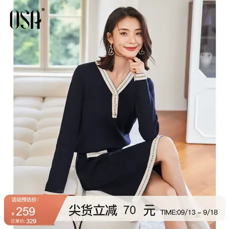 OSA欧莎 秋装搭配一整套高级感穿搭小香风针织连衣裙套装两件套冬图片