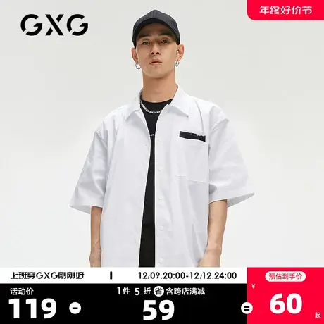 GXG男装【生活系列】夏季商场同款休闲拼接抽绳白色短袖衬衫图片