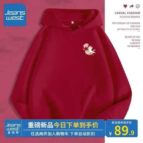 KV真维斯连帽卫衣女秋冬2024新款宽松显瘦红色上衣本命年龙年衣服商品大图