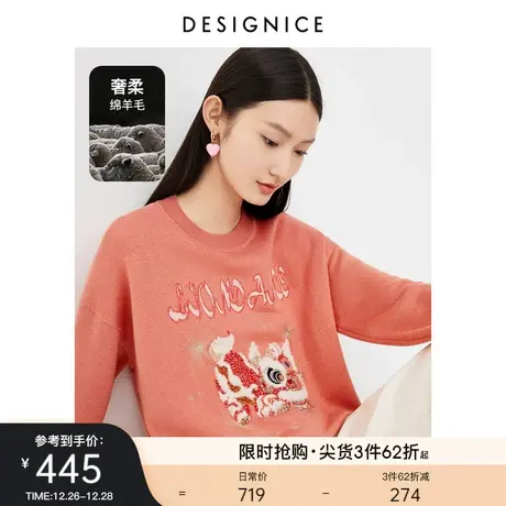 通勤风迪赛尼斯2023春秋新款圆领宽松设计上衣套头长袖针织衫女图片