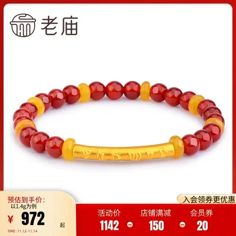 老庙黄金手链足金转运珠六字真言红玛瑙手串手链礼物女妈妈正品礼商品大图