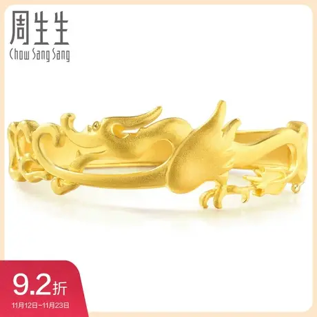 周生生黄金手镯生生有囍足金龙凤手镯-龙婚嫁结婚嫁妆86360K计价图片