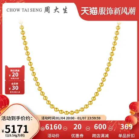 周大生黄金项链光珠素链足金锁骨链素链可配吊坠金链子送男女礼物图片