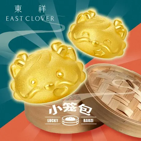 东祥黄金足金999转运珠生肖龙黄金手链本命年龙年小笼包红绳串珠图片