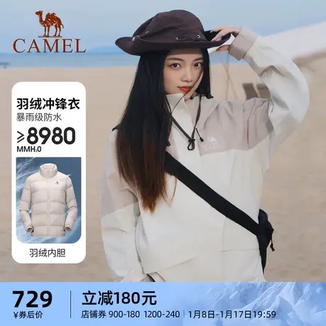 【熊猫系列】骆驼面包羽绒冲锋衣男女羽绒内胆三合一防水登山服商品大图