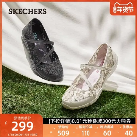 Skechers斯凯奇女鞋夏季新款玛丽珍鞋2024年新款蕾丝时尚浅口单鞋商品大图