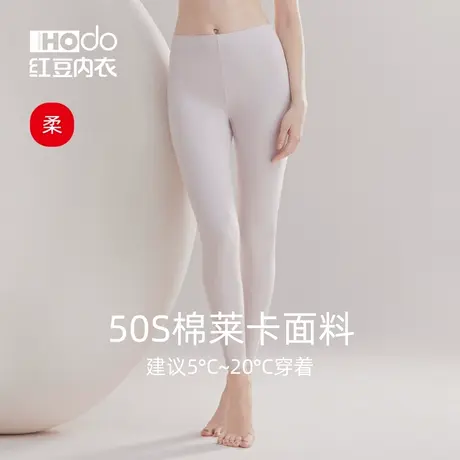 红豆女士秋裤棉质薄款全棉衬裤棉毛裤秋冬高弹紧身打底裤保暖裤商品大图