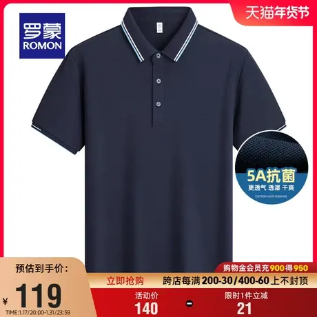 【5A抗菌】罗蒙男士弹力百搭翻领短袖POLO衫2024夏季新款商务T恤商品大图