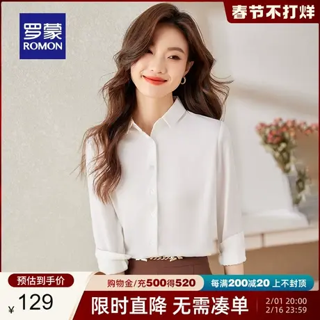 罗蒙女士气质通勤百搭翻领长袖衬衫2024春季新款职业工装纯色衬衣图片