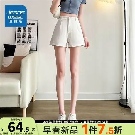 JY真维斯女装通勤白色休闲裤 2024春季新款 女士中腰纯色西装短裤商品大图
