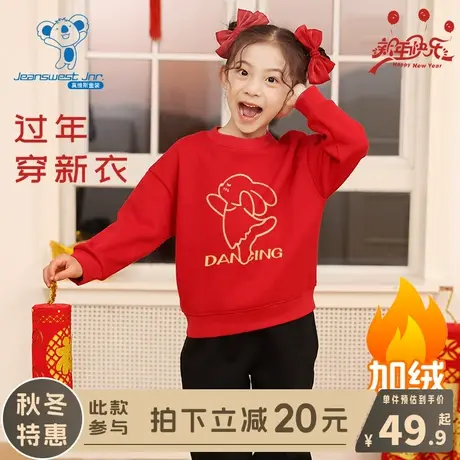 KX真维斯男童加绒卫衣冬季儿童本命年红色冬装女童秋冬款新年上衣商品大图