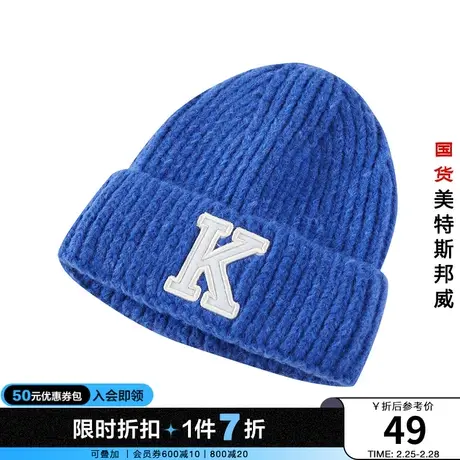 美特斯邦威帽子男冬季多色可选基础款多彩毛线帽均码青春活力商品大图