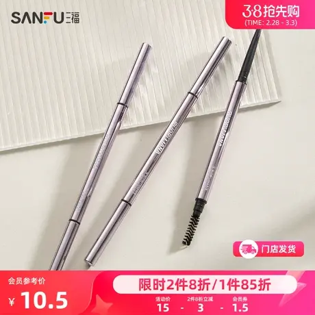 洛丽莲娜精细小三角眉笔 顺滑初学者画眉工具470243商品大图