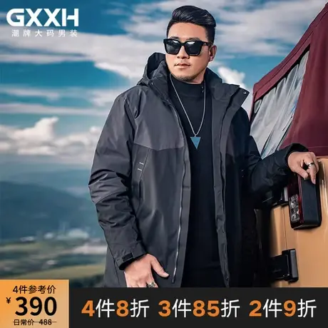 GxxH潮牌大码男装冬季保暖外套加肥加大胖子宽松连帽撞色羽绒服男图片