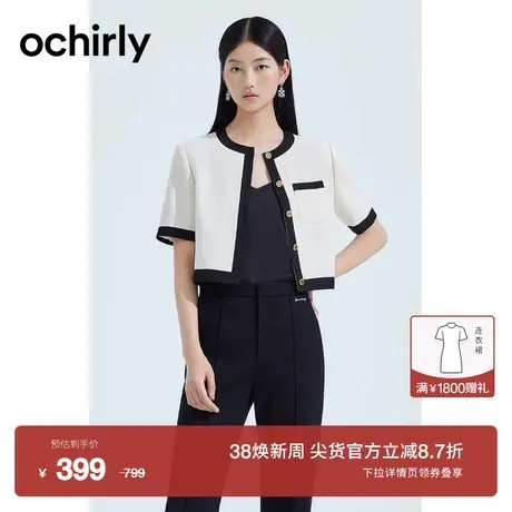 ochirly欧时力 小香风短袖外套女2023新款夏装短上衣撞边千金风商品大图
