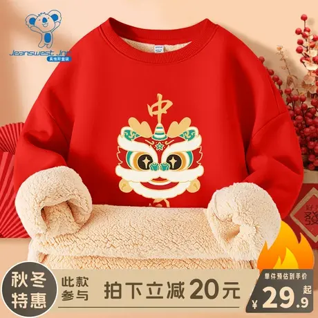 KX真维斯儿童加绒卫衣秋冬款女童新年红色国风上衣男童本命年冬装商品大图