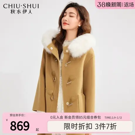 秋水伊人优雅狐狸毛羊毛双面呢大衣女2023冬装新款中长款毛呢外套图片
