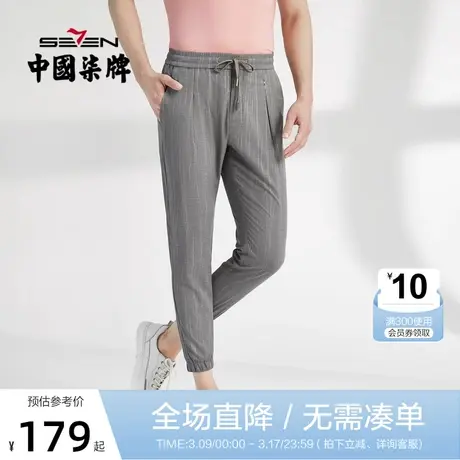柒牌休闲裤男时尚青年百搭春夏新款中灰色松紧腰束脚裤便装九分裤图片