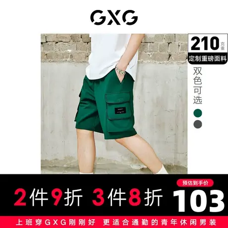 GXG男装 秋季休闲侧边口袋轻工装梭织五分短裤10D1220754B商品大图
