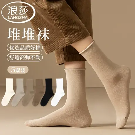 浪莎袜子女秋冬季堆堆袜长筒棉袜中筒袜无骨吸汗防臭乐福鞋月子袜图片