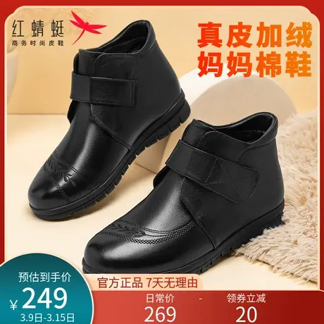 红蜻蜓女棉鞋2023冬季款加绒保暖防滑奶奶中老年人妈妈真皮短靴女商品大图