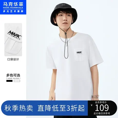马克华菲字母图案口袋装饰短袖T恤男夏季新时尚通勤商品大图