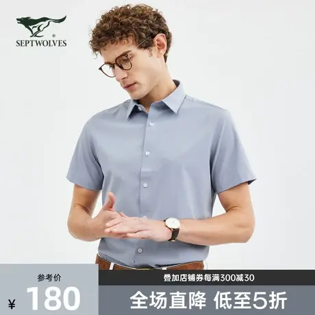 七匹狼狼族生活短袖商务衬衫男2023年秋季新款透气易打理男士衬衣商品大图
