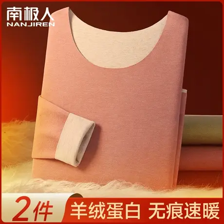 南极人秋裤秋裤女套装羊毛蚕丝德绒发热无痕加厚保暖内衣紧身内搭图片