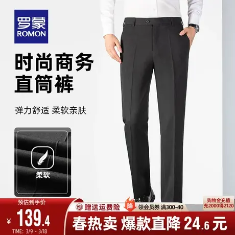 罗蒙男士商务工装西裤2024春秋厚款易打理直筒修身职业工装长裤男图片