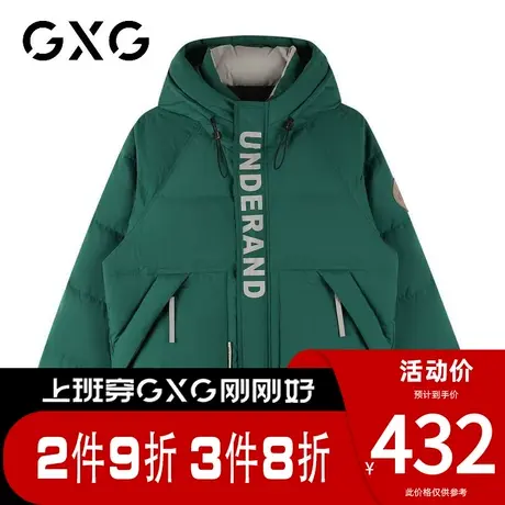 【新款】GXG冬季男款时尚潮流保暖短款连帽羽绒服图片