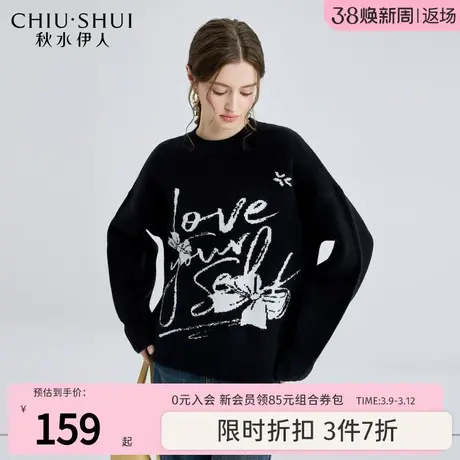 秋水伊人简约圆领百搭显瘦毛针织衫2023年冬季新款女装微宽松上衣图片