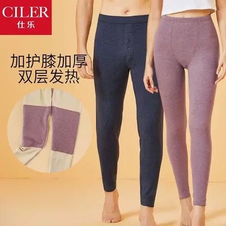 仕乐秋冬季翼暖发热纤维加厚带护膝双层保暖裤男内穿秋裤女式大码图片