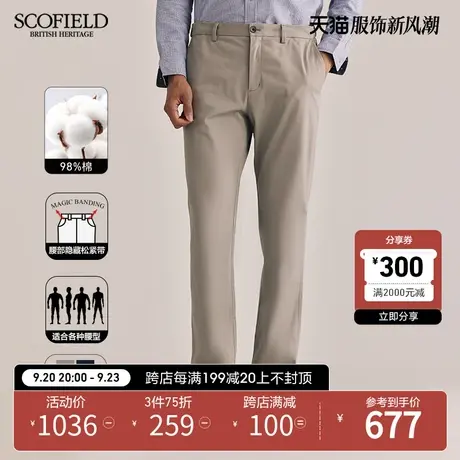 【隐藏松紧腰】SCOFIELD男装秋季23年新款商务通勤直筒裤子休闲裤商品大图